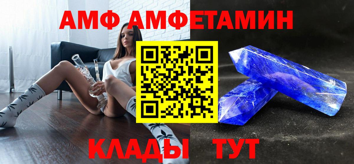 Красногорск  Amphetamine  кракен зеркало  Амфетамин 97%  Вход с VPN 