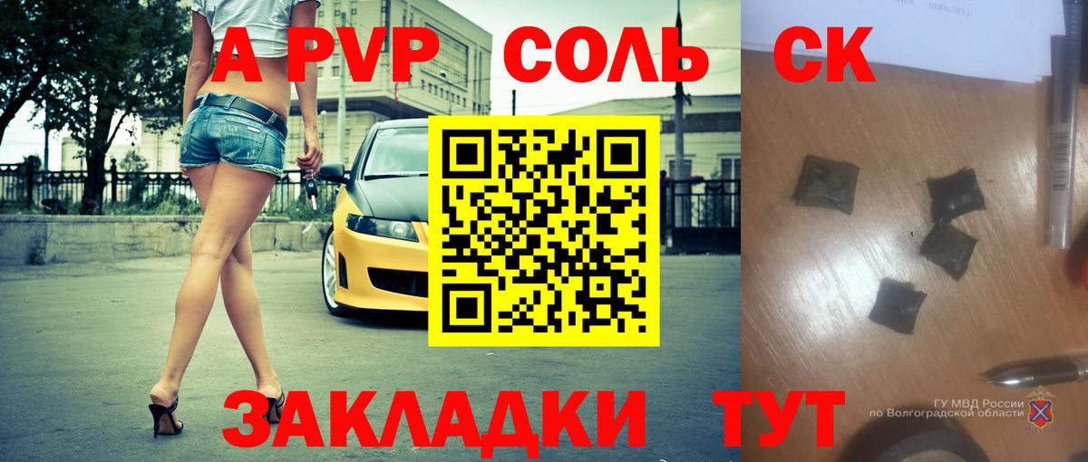 A PVP СК КРИС Красногорск
