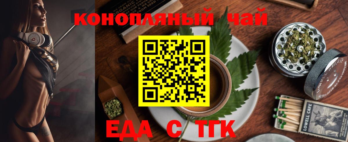Canna-Cookies марихуана  Вход с VPN  Красногорск 