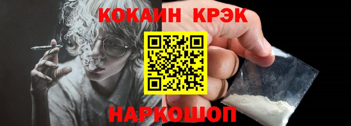 КОКАИН Перу Красногорск