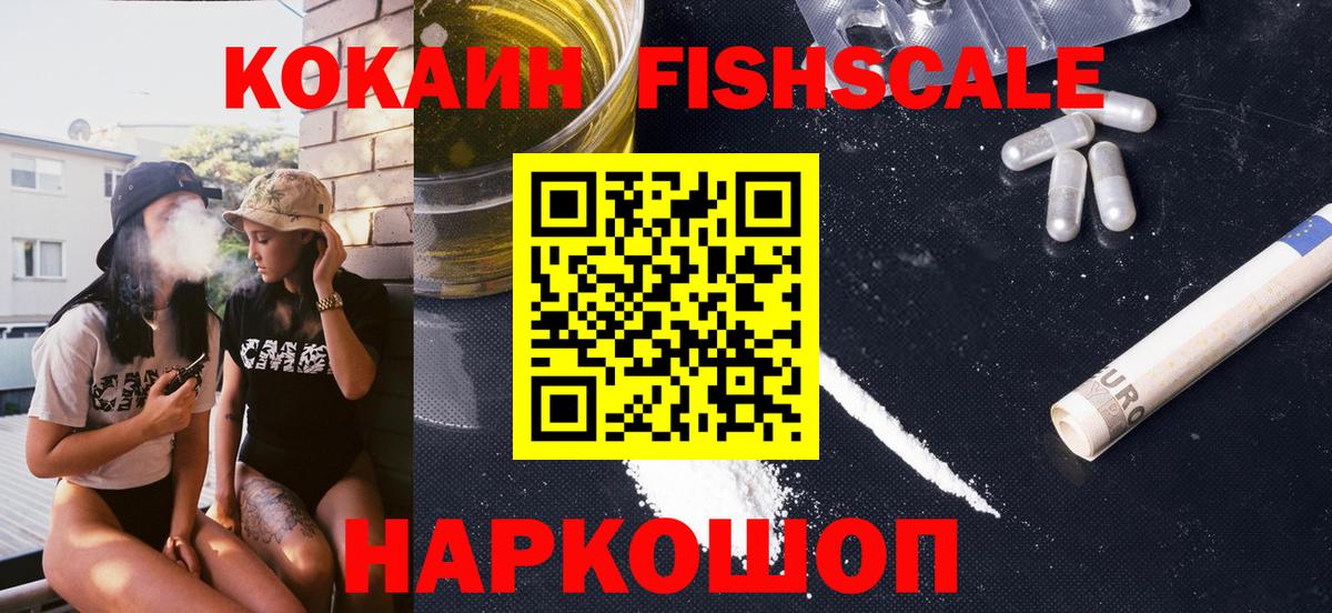 COCAIN Эквадор  закладки  Красногорск  Кокаин 98%  Вход с VPN 