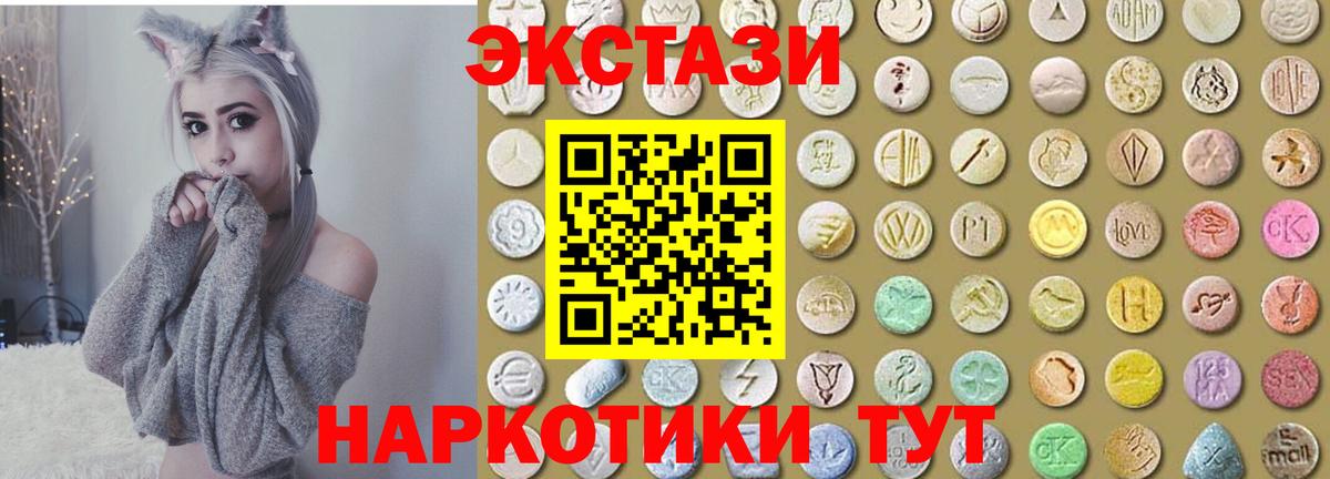 Красногорск  Экстази XTC  Вход с VPN 