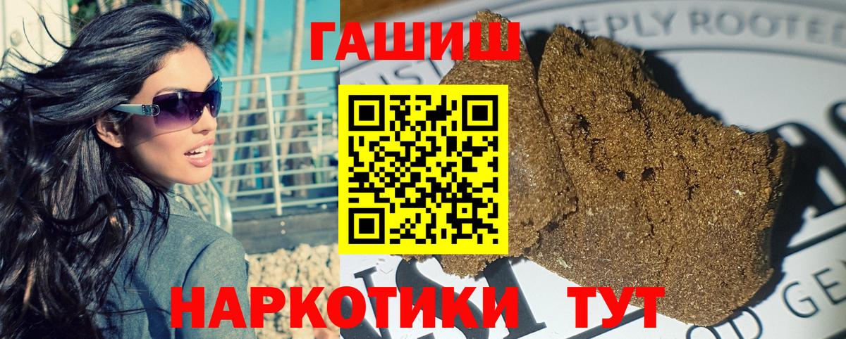 Гашиш  ГАШ 40% ТГК  Вход с VPN  ГАШ Изолятор  Красногорск 
