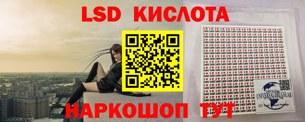 ЛСД экстази кислота  Лсд 25 экстази кислота  Красногорск  Вход с VPN 