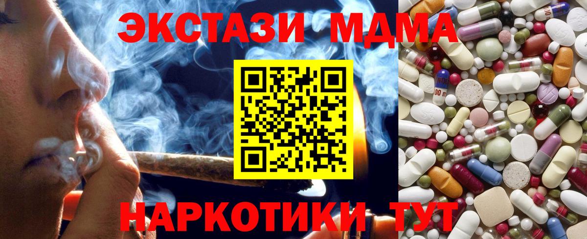 Красногорск  MDMA VHQ  Вход с VPN  MDMA  МДМА crystal 