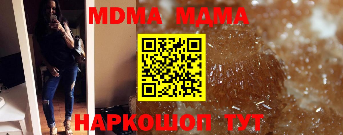 MDMA crystal Красногорск