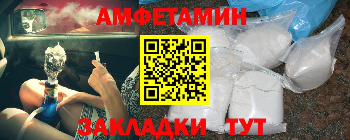 МЕТАМФЕТАМИН пудра  МЕТАМФЕТАМИН  Вход с VPN  Красногорск  МЕТАМФЕТАМИН пудра 