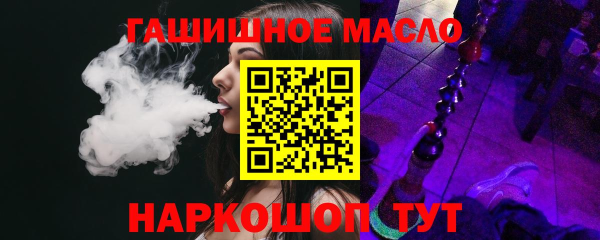 ТГК вейп с тгк Красногорск