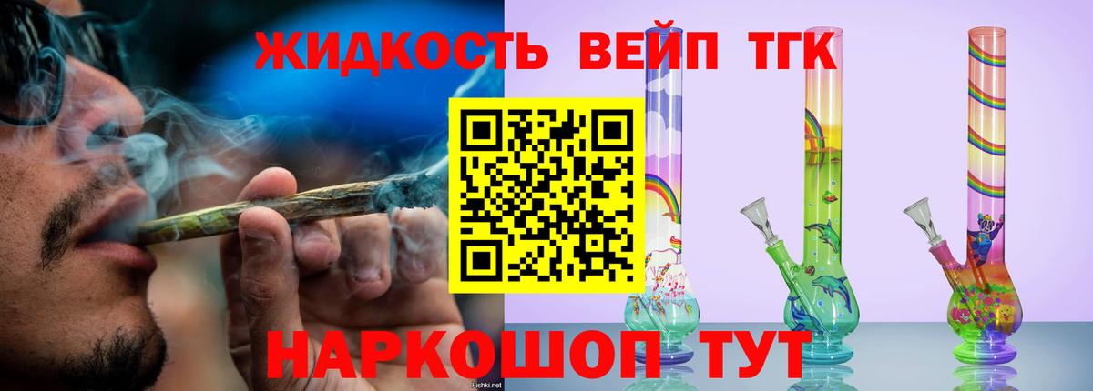 наркотики  Дистиллят ТГК THC oil  Вход с VPN  Красногорск  Дистиллят ТГК жижа 