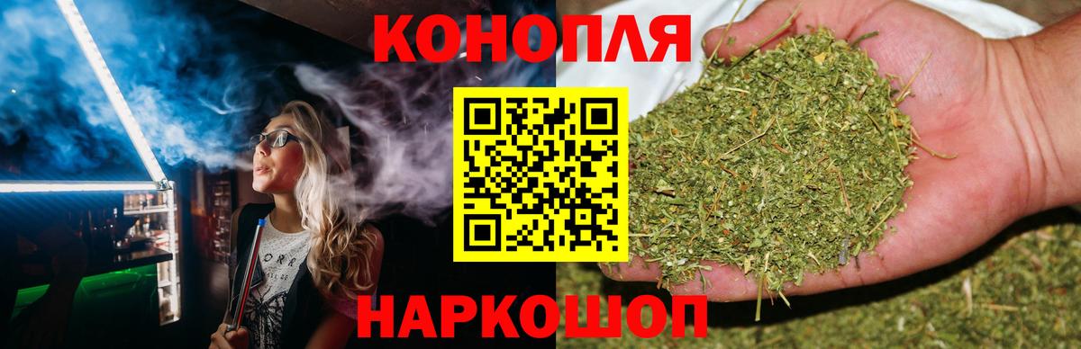 Шишки марихуана семена  Канабис White Widow  Вход с VPN  Бошки Шишки планчик  Красногорск 